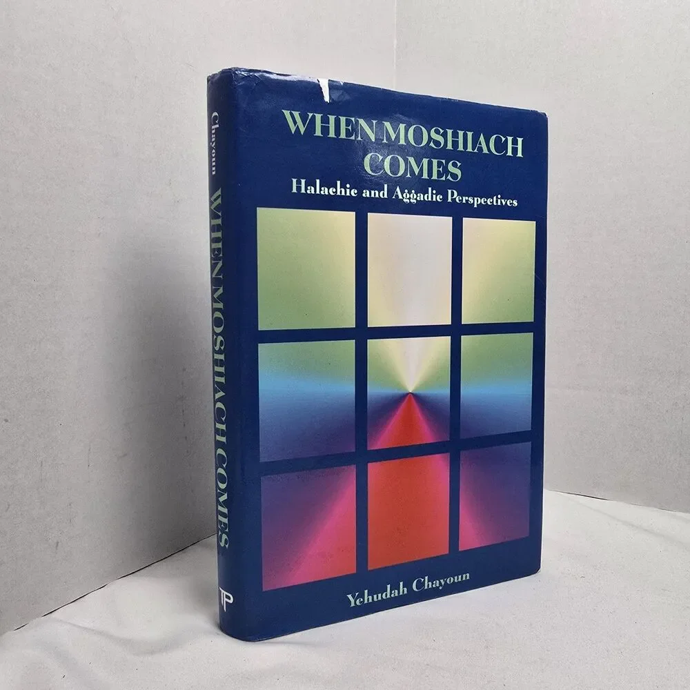 When Moshiach Comes: Halachic & Aggadic... by Yehudah Chayoun HC DJ Jewish Book